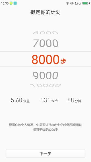 软件截图(5)