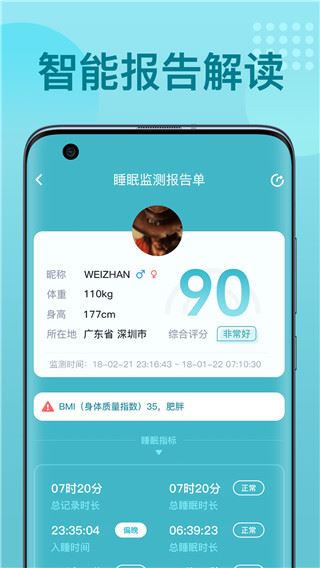 软件截图(2)