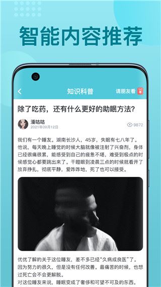 软件截图(3)