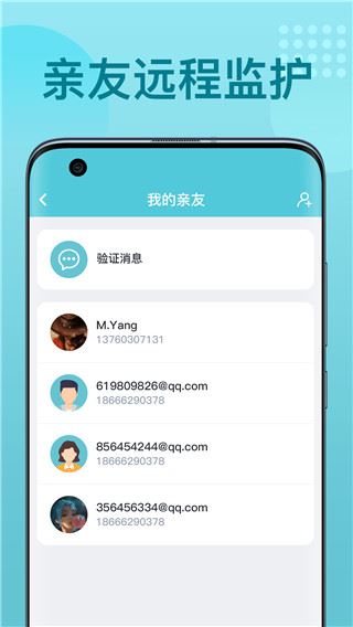 软件截图(4)