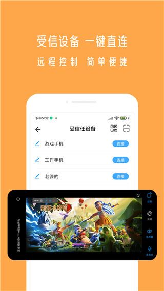 软件截图(3)