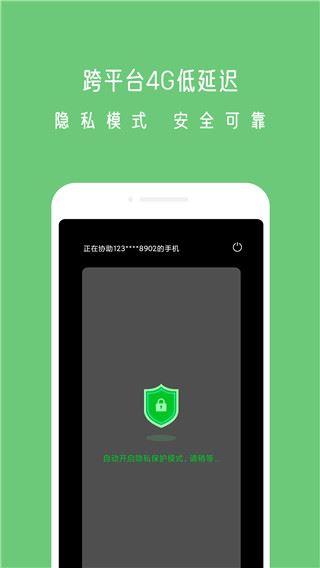 软件截图(4)