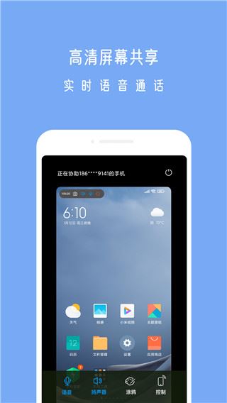 软件截图(2)