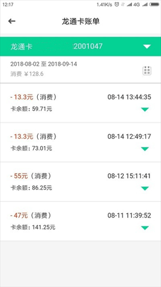 软件截图(3)