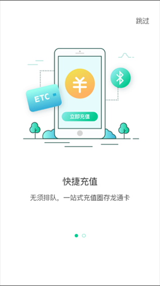 软件截图(4)