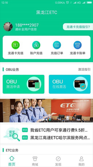 软件截图(2)