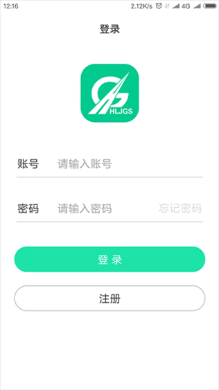 黑龙江ETC app图片1