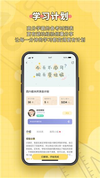 人人功课app图片1