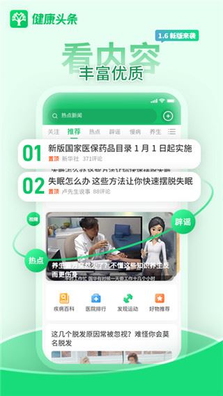 软件截图(3)