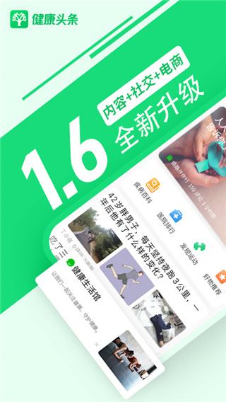 健康头条图片1
