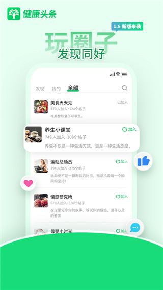 软件截图(4)