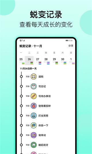 软件截图(4)