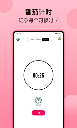 软件截图(5)