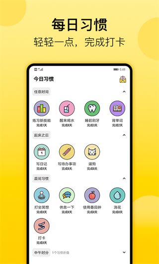 软件截图(2)
