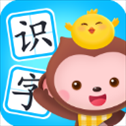 小猴萌奇识字