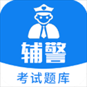 辅警题库
