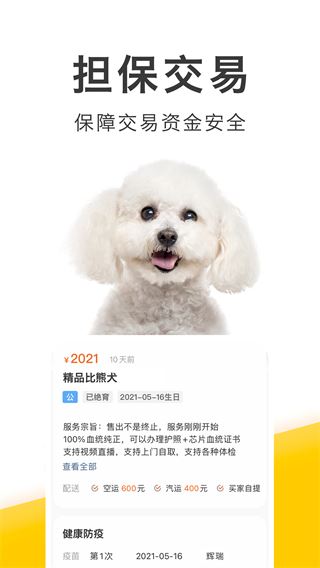 软件截图(2)