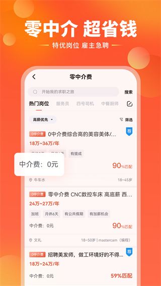 软件截图(2)