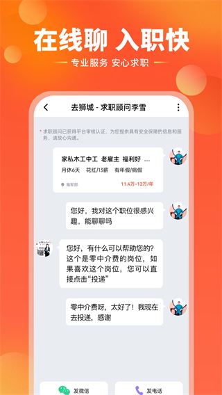 软件截图(3)