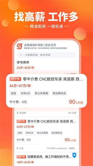 软件截图(5)