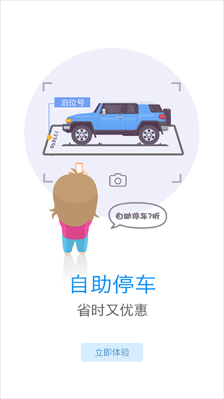 软件截图(3)