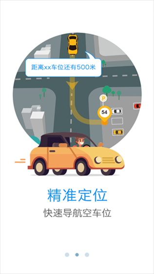 软件截图(2)