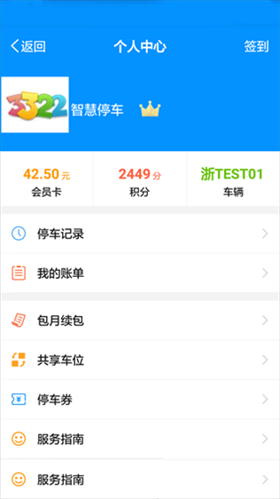 软件截图(4)