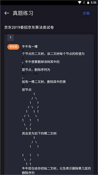 软件截图(3)