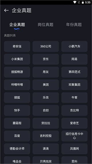 软件截图(4)