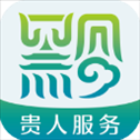 贵州省贵人服务政务平台