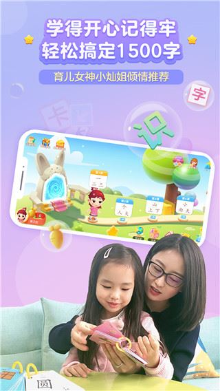萝卜兔识字图片1