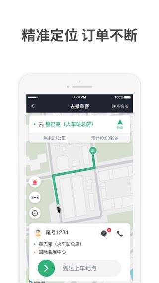 软件截图(4)