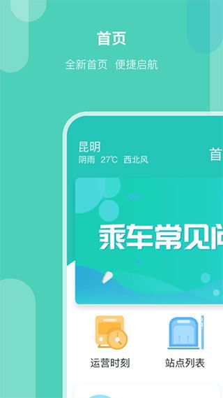 软件截图(1)