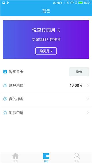 软件截图(5)
