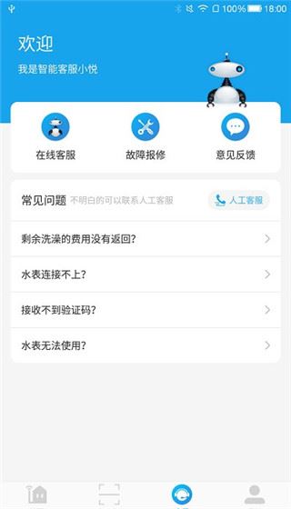 软件截图(3)