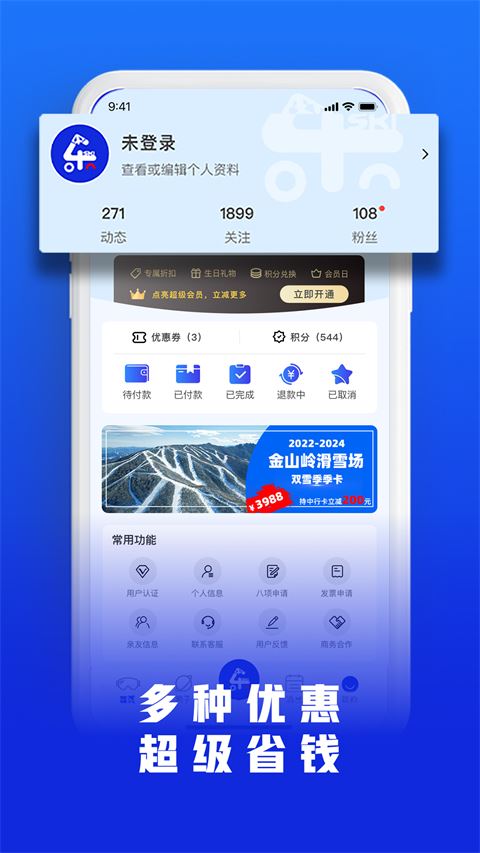 软件截图(5)