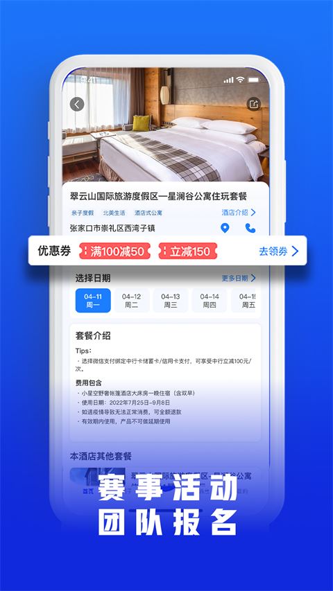 软件截图(3)