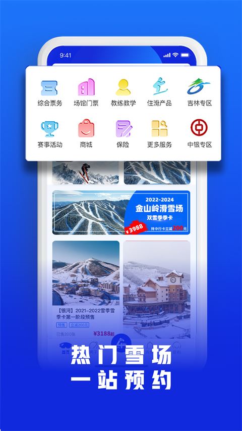 软件截图(2)