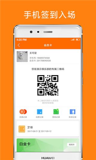 软件截图(4)