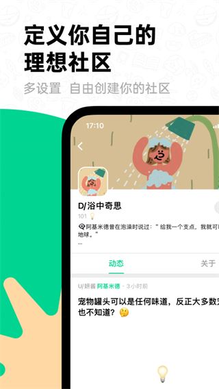 软件截图(3)