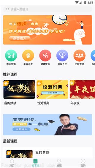 简易云学院图片1