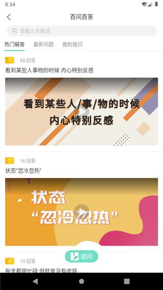 软件截图(4)