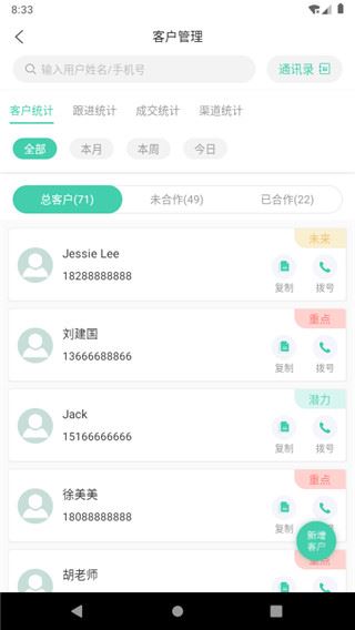 软件截图(3)