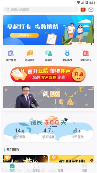 软件截图(5)