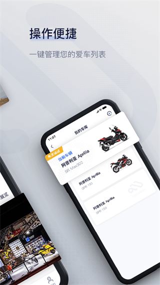 软件截图(3)