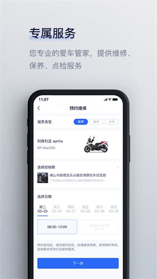 软件截图(5)
