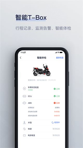 软件截图(4)