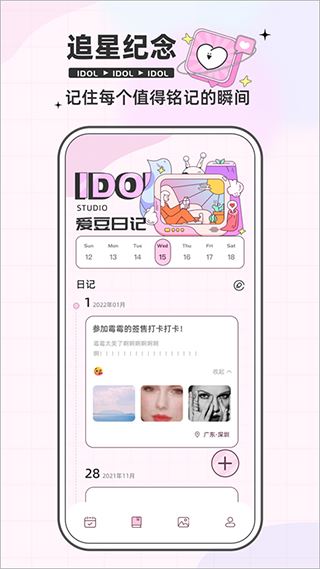 软件截图(2)
