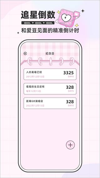 软件截图(3)