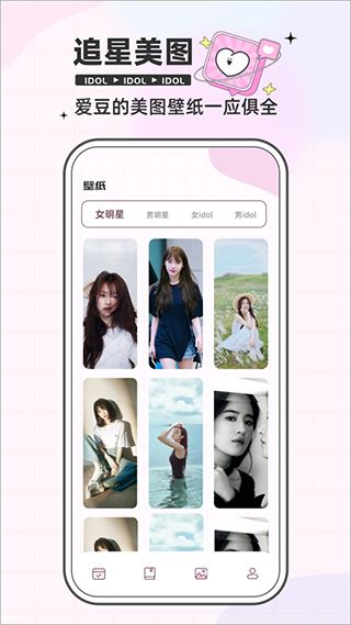 软件截图(4)